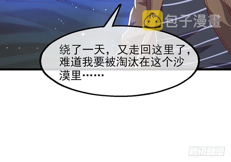 你真的是来考核的吗？ 第176页