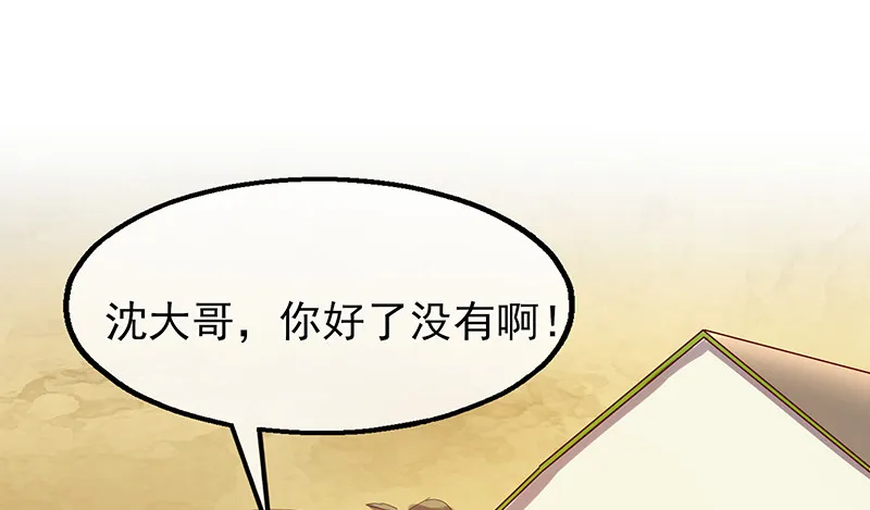 你真的是来考核的吗？ 第186页