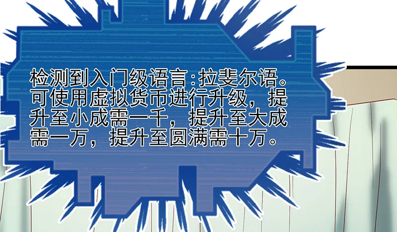 你真的是来考核的吗？ 第189页