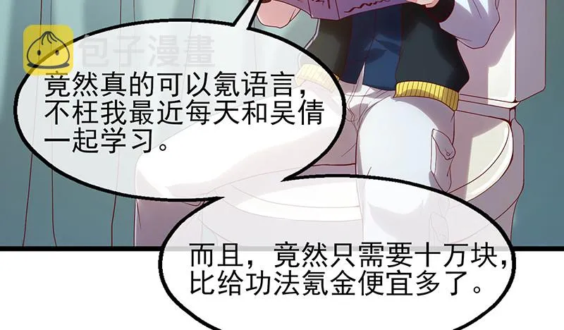 你真的是来考核的吗？ 第191页