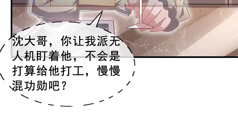 有便宜可捡？ 第20页