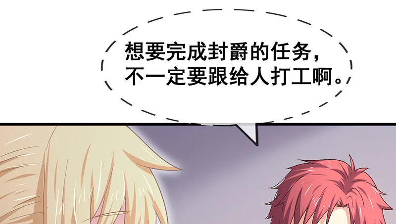 有便宜可捡？ 第21页