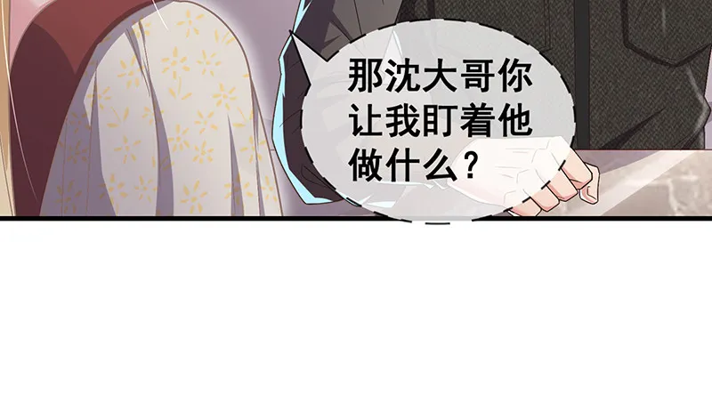 有便宜可捡？ 第23页