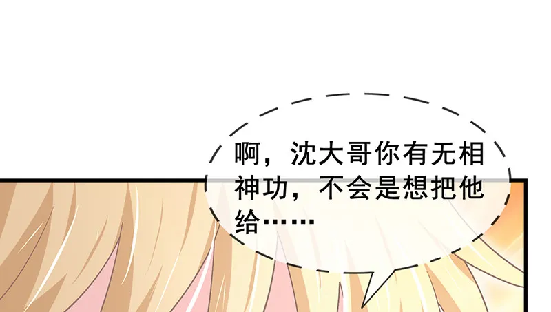 有便宜可捡？ 第24页