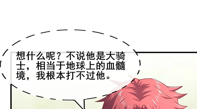 有便宜可捡？ 第27页