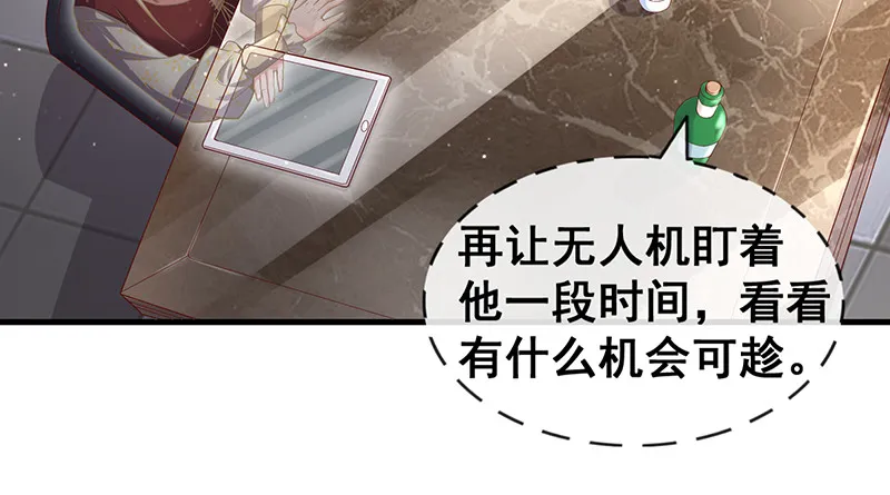 有便宜可捡？ 第31页