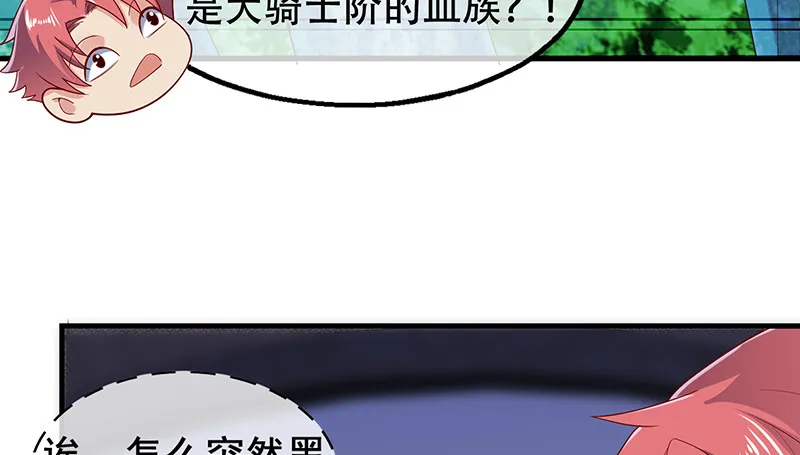 有便宜可捡？ 第41页