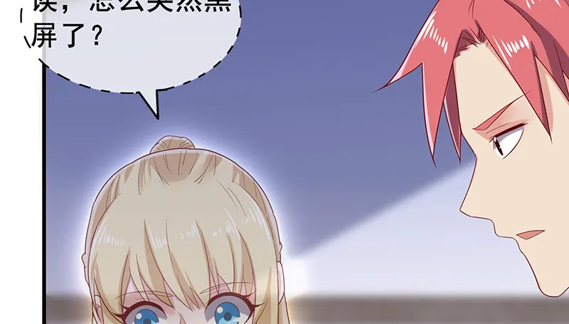 有便宜可捡？ 第42页