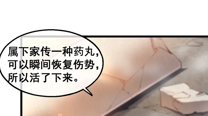 有便宜可捡？ 第86页