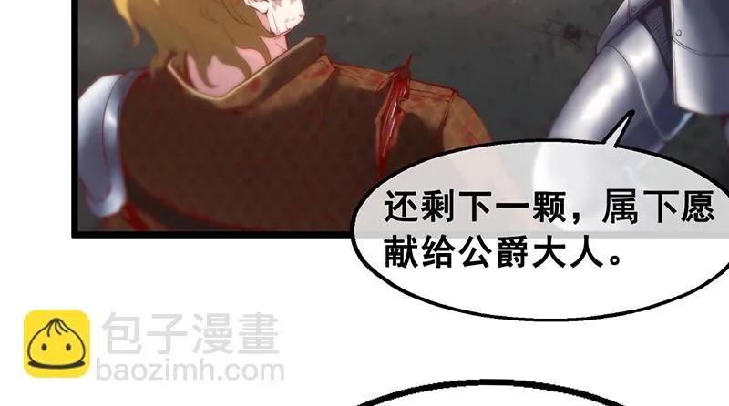 有便宜可捡？ 第88页