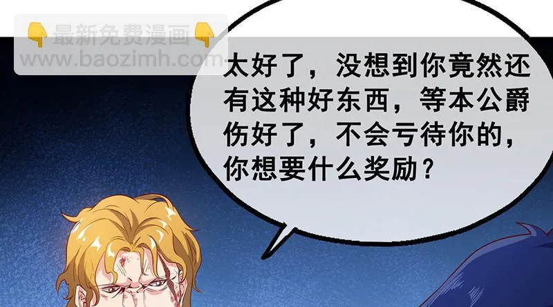 有便宜可捡？ 第89页