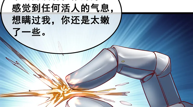 有便宜可捡？ 第99页