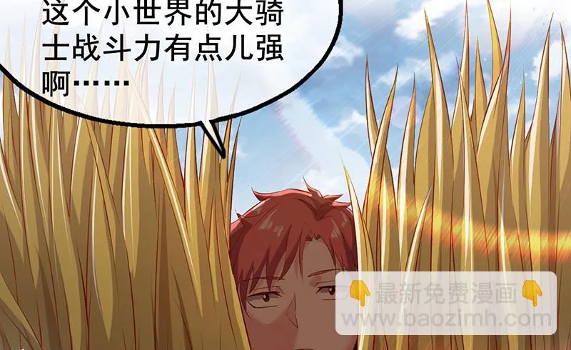有便宜可捡？ 第108页