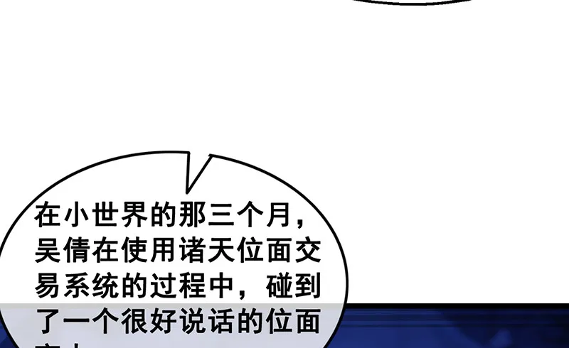 有便宜可捡？ 第110页