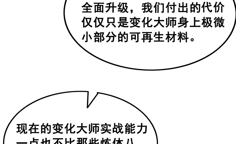 有便宜可捡？ 第113页