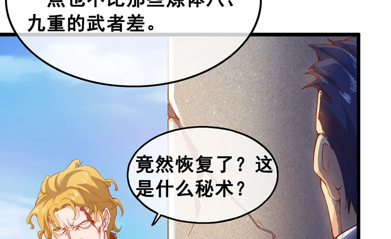 有便宜可捡？ 第114页