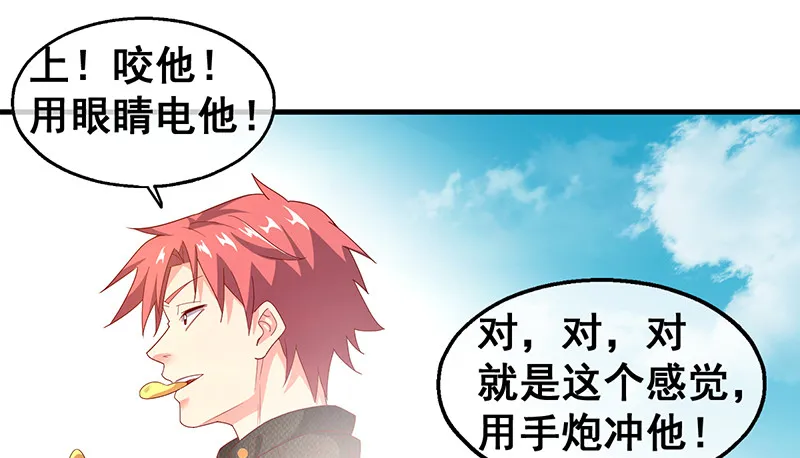 有便宜可捡？ 第134页