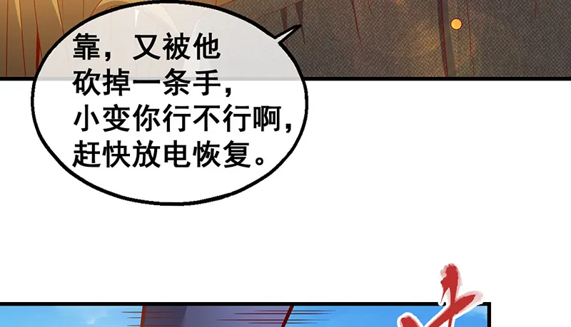 有便宜可捡？ 第137页