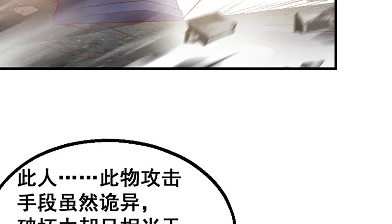 有便宜可捡？ 第139页