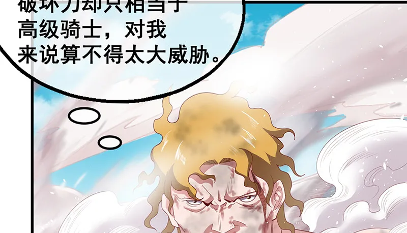 有便宜可捡？ 第140页