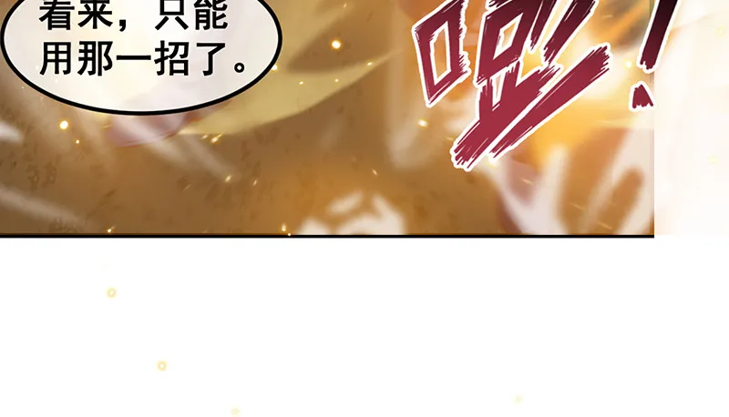 有便宜可捡？ 第148页