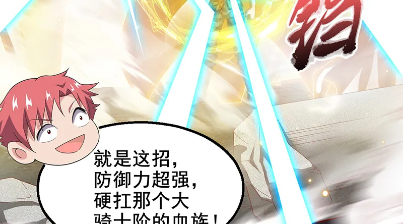有便宜可捡？ 第154页