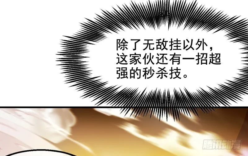 有便宜可捡？ 第165页