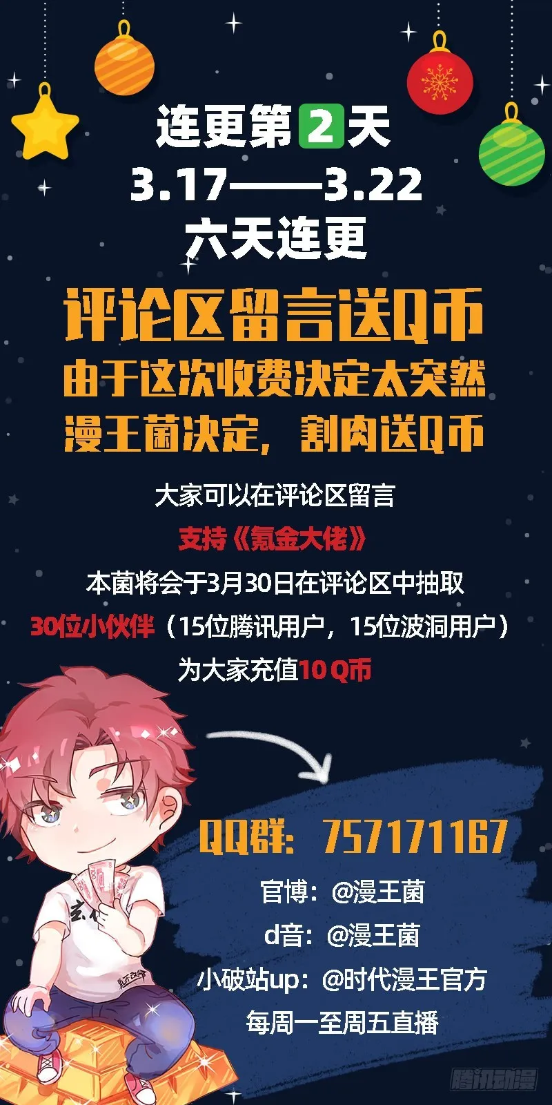 有便宜可捡？ 第185页