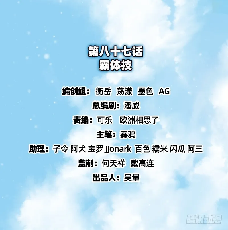 霸体技 第2页