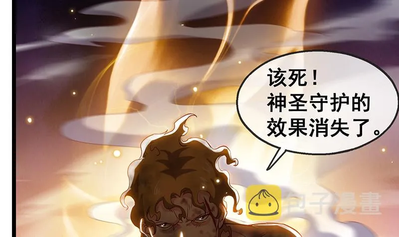 霸体技 第6页