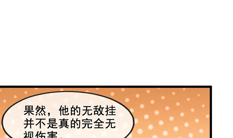 霸体技 第8页