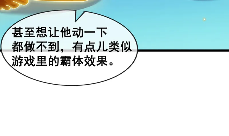 霸体技 第13页