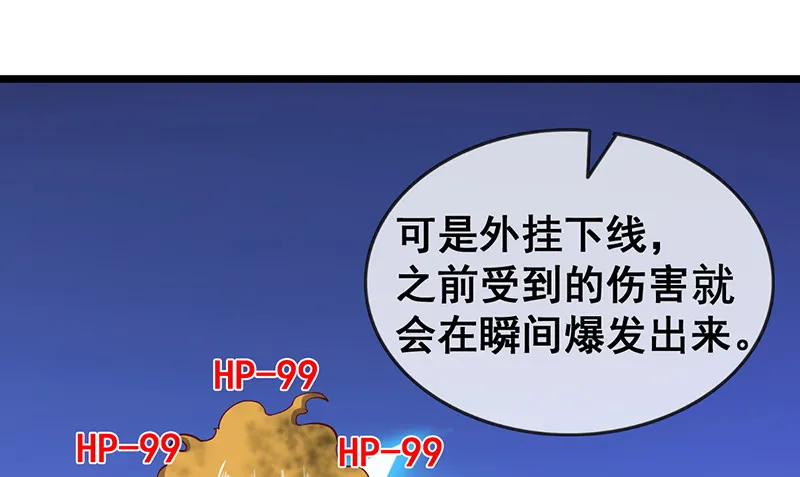 霸体技 第14页