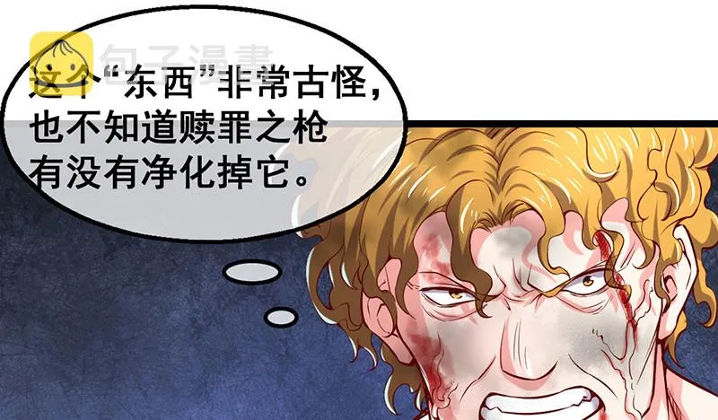 霸体技 第17页