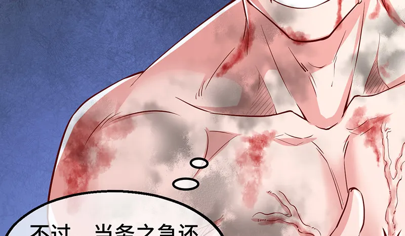 霸体技 第18页