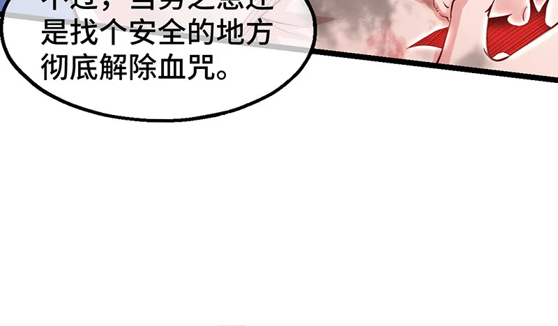 霸体技 第19页