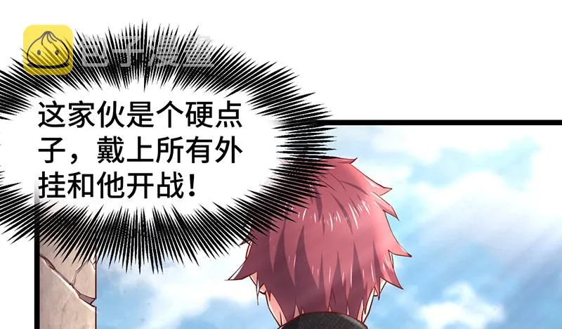 霸体技 第30页