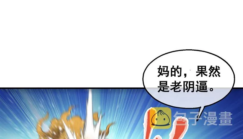 霸体技 第39页