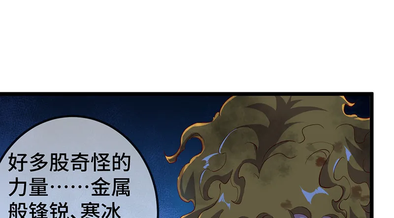 霸体技 第52页