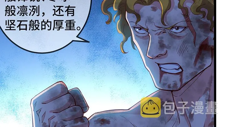 霸体技 第53页