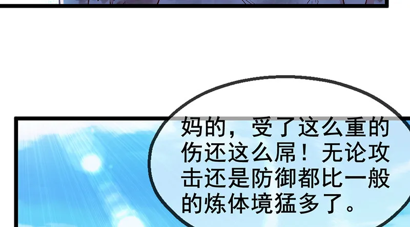 霸体技 第54页
