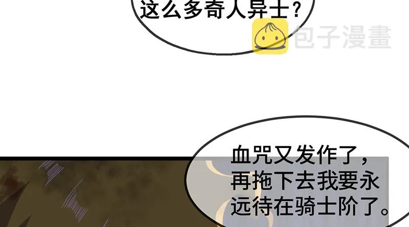 霸体技 第57页
