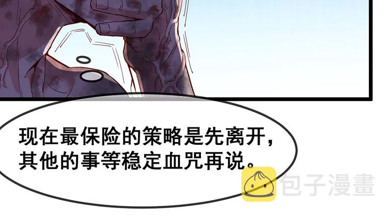 霸体技 第59页