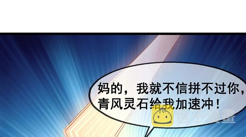 霸体技 第60页