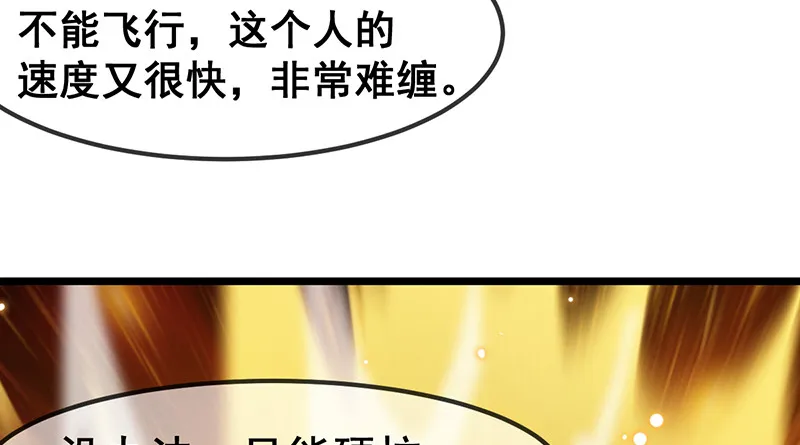 霸体技 第63页