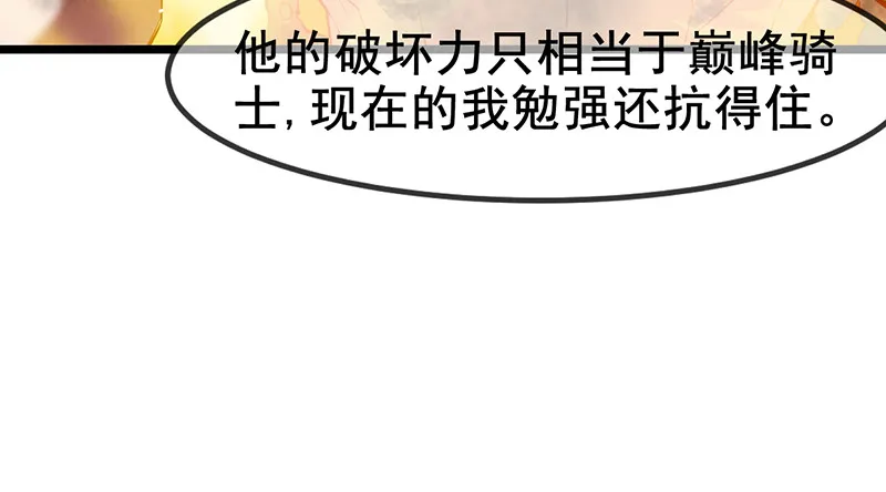 霸体技 第66页