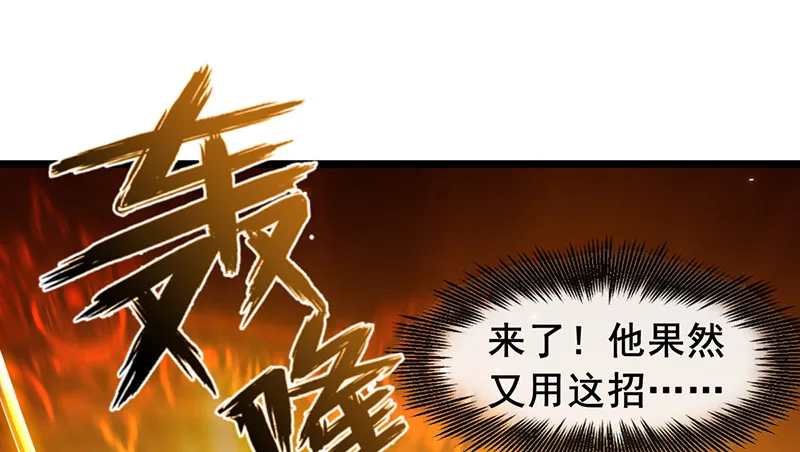 霸体技 第67页