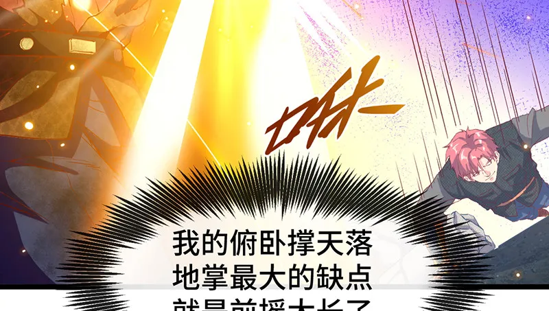 霸体技 第73页