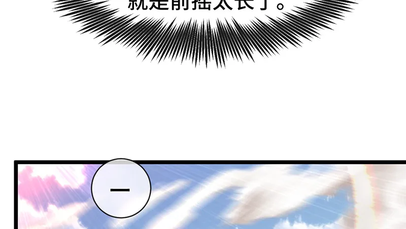 霸体技 第74页