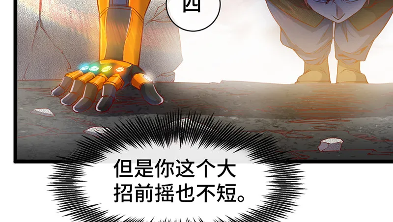 霸体技 第76页